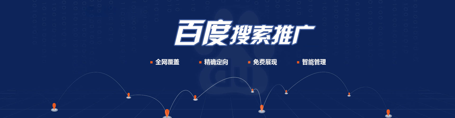 仲巴百度推广排名